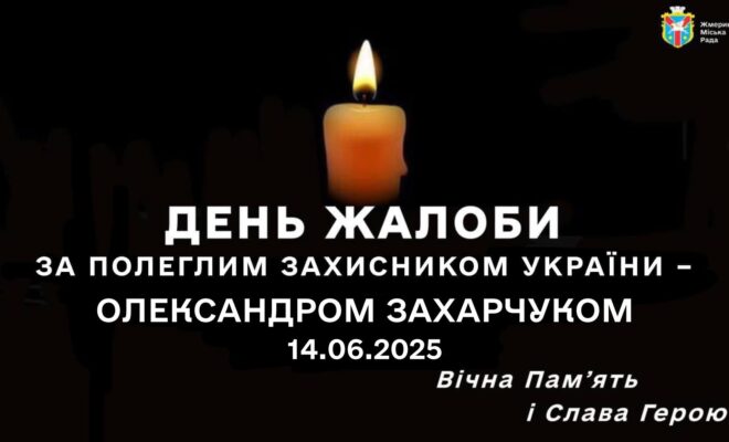 zhmerynka.online