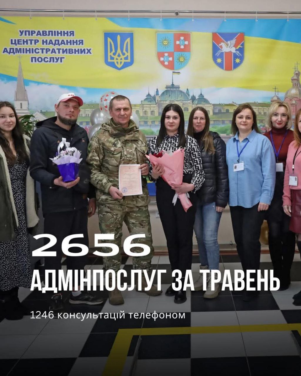 ЦНАП Жмеринки надав понад 2600 адмінпослуг у травні