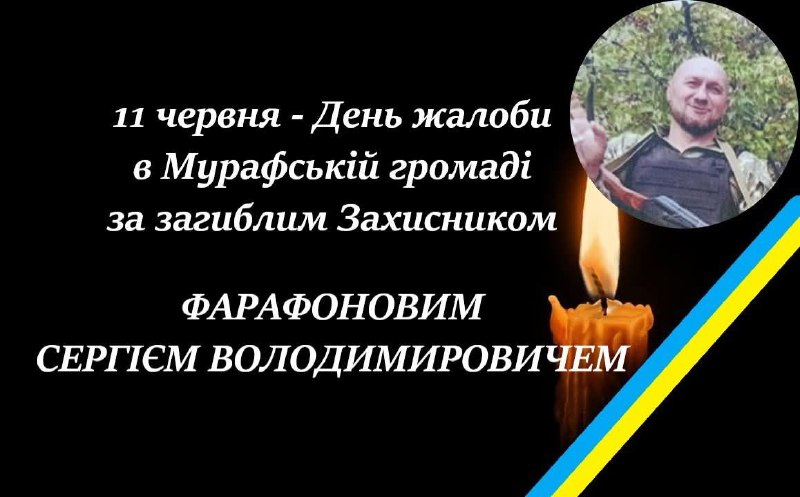 Мурафська громада зустріне Героя: “на щиті” повертається Захисник Сергій Фарафонов
