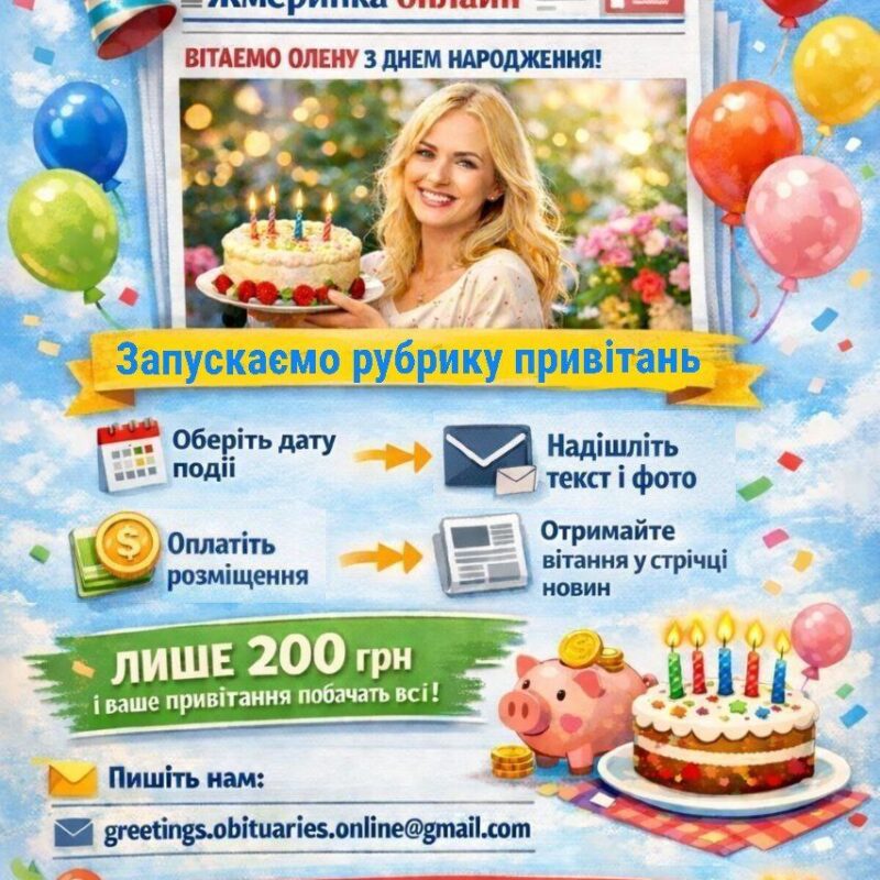 zhmerynka.online