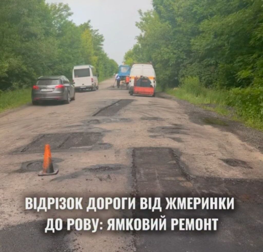 На трасі Жмеринка – Рів розпочали ремонт: дорогу не оновлювали майже 20 років