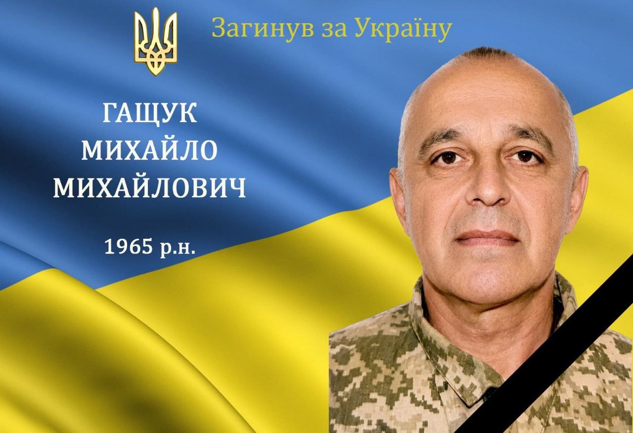 підтверджено загибель захисника з Барської громади Михайла Гащука