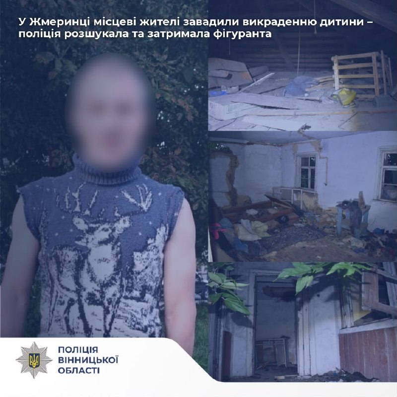 Крики дитини почули перехожі: у Жмеринці вдалося запобігти викраденню 7-річної дівчинки