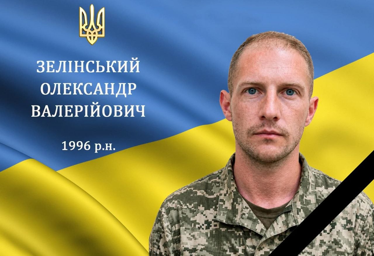 На щиті до Барської громади повертається 29-річний Захисник Олександр Зелінський