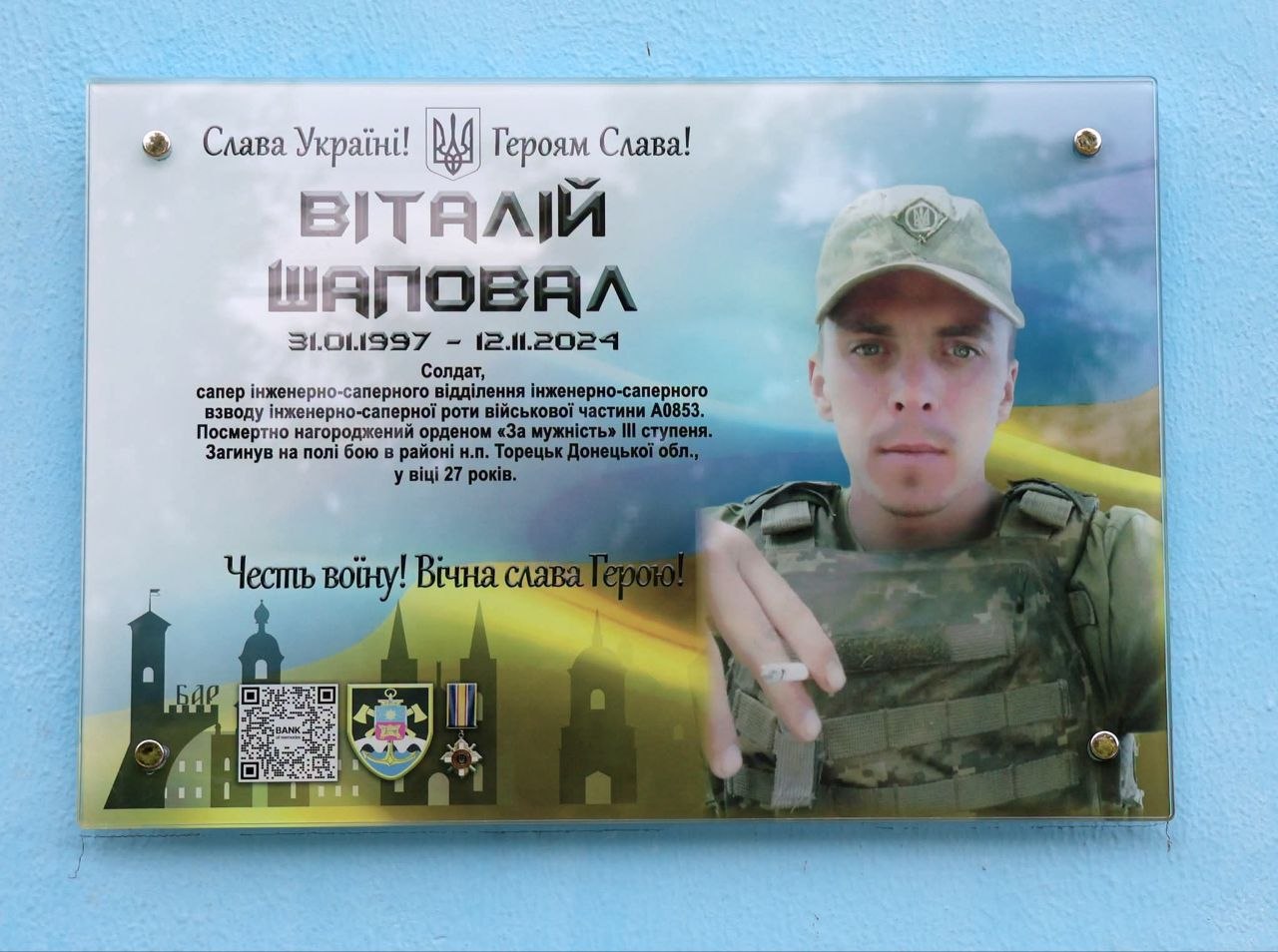 На Вінниччині відкрили меморіальну дошку 27-річному захиснику, який загинув під Торецьком