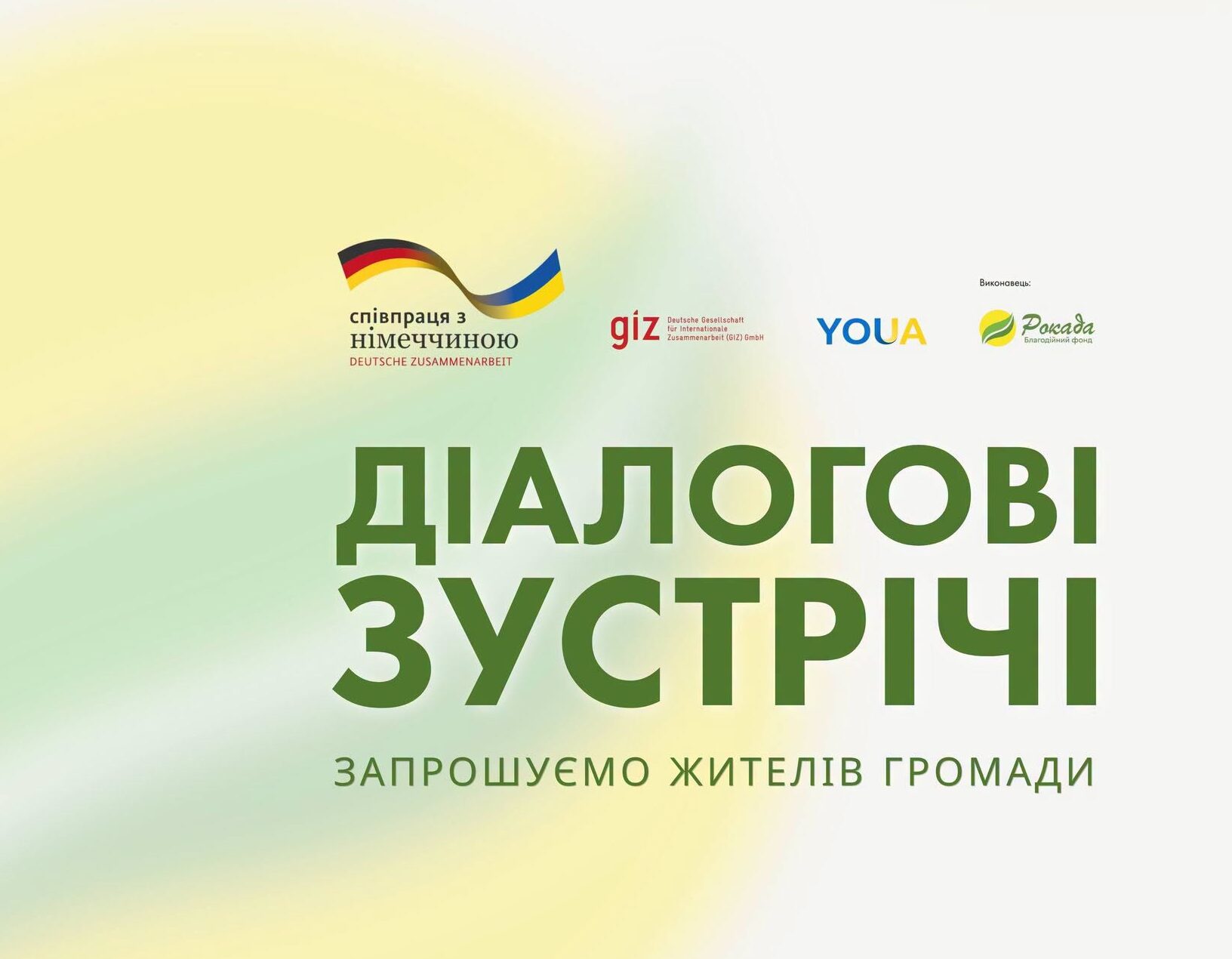 У Барській громаді проведуть діалогову зустріч для розвитку громади: як взяти участь